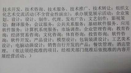 营改增背景下科技推广和应用服务业（行业代码7500）的税费解析