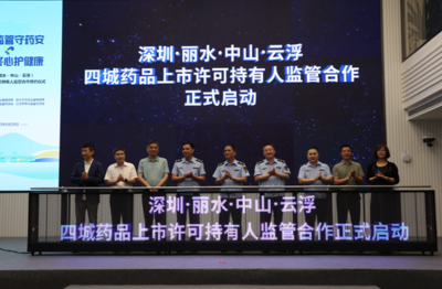 创新药品“异地监管”为企业发展增效赋能 技术交流与转让的新机遇