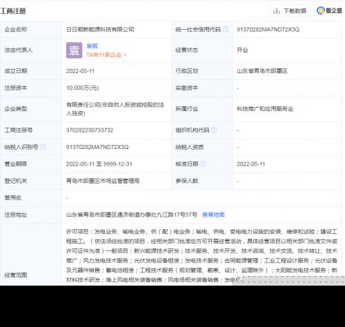 海尔跨界布局光伏赛道 新设子公司深耕光伏设备与太阳能技术市场